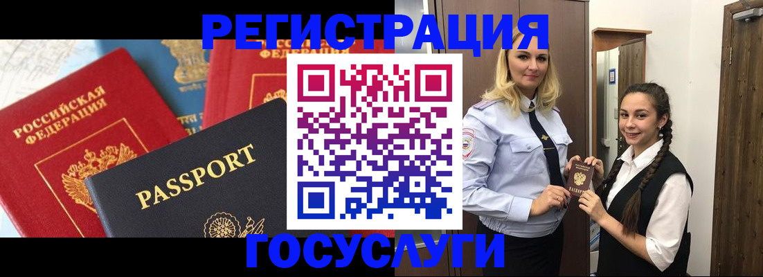 прописка иностранных граждан в Алейске