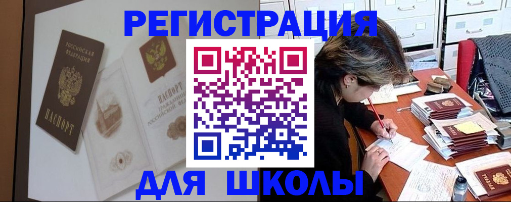 временная регистрация поиск в Алейске